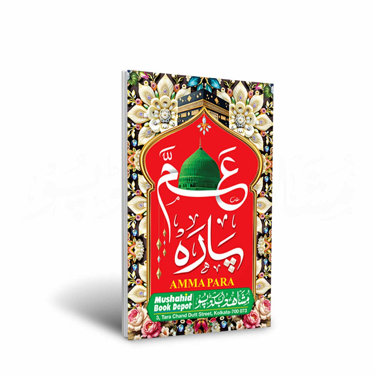 Amma Para 48pgs Big AP